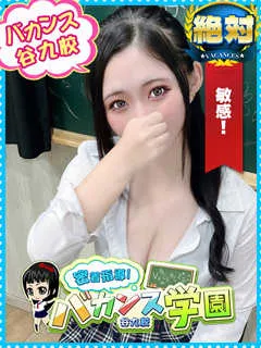 かのん/18歳 - (バカンス学園)