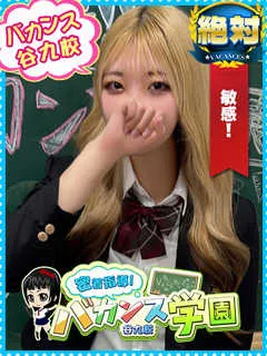 みお/19歳 - (バカンス学園)