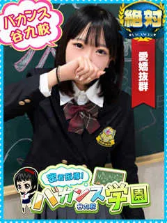 ゆま/20歳 - (バカンス学園)