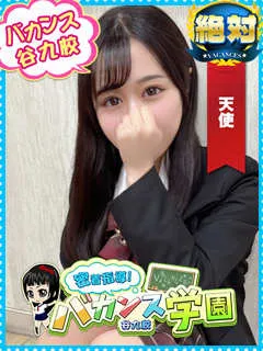 せかい/21歳 - (バカンス学園)