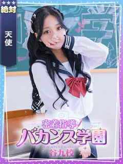 せかい/21歳 - (バカンス学園)