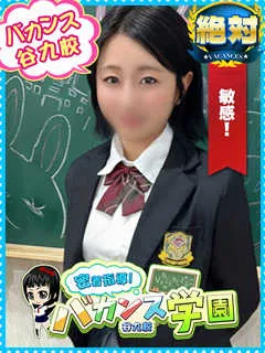 ことは/23歳 - (バカンス学園)