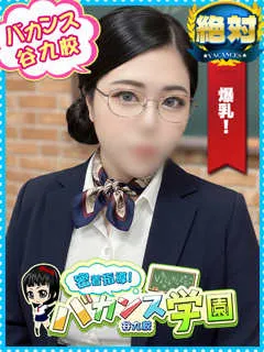 ちび先生/28歳 - (バカンス学園)