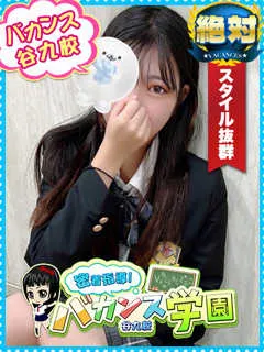 はと/20歳 - (バカンス学園)