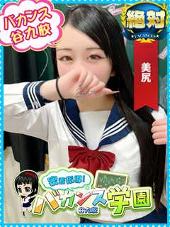 える/19歳 - (バカンス学園)