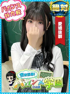 れな/19歳 - (バカンス学園)