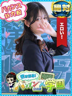 しおり/20歳 - (バカンス学園)