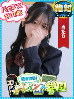 しおり/20歳 - (バカンス学園)