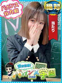 せな/21歳 - (バカンス学園)