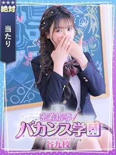せな/21歳 - (バカンス学園)