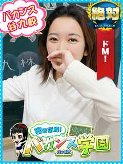 こと先生/23歳 - (バカンス学園)