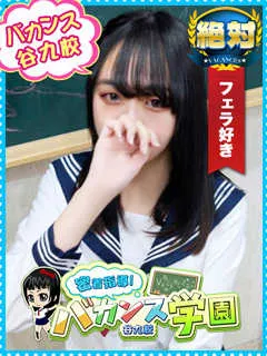 らむ/22歳 - (バカンス学園)