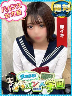 まりな/22歳 - (バカンス学園)