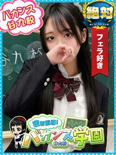 かのん/20歳 - (バカンス学園)