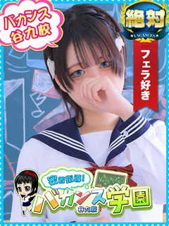 かのん/20歳 - (バカンス学園)