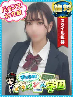 しちみ/22歳 - (バカンス学園)