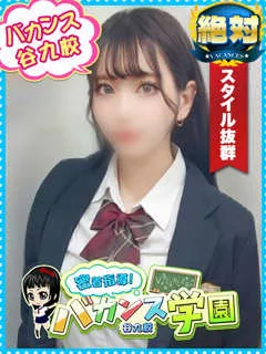 しちみ/22歳 - (バカンス学園 - 太子橋今市高級デリヘル)