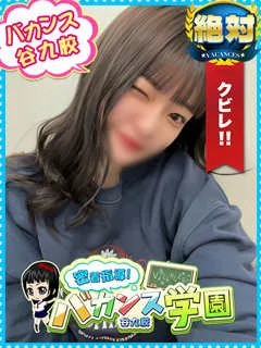 りあら/20歳 - (バカンス学園)