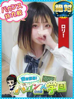 いぶ/20歳 - (バカンス学園)