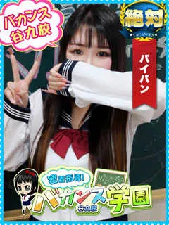 らぶ/23歳 - (バカンス学園)