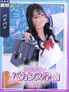 らぶ/23歳 - (バカンス学園)