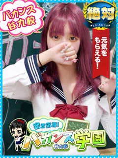 ゆい/23歳 - (バカンス学園)