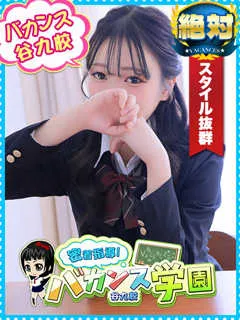 のえる/20歳 - (バカンス学園)