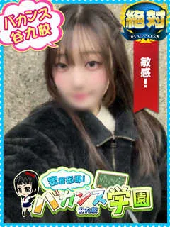 もゆ/21歳 - (バカンス学園)