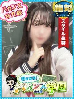 うゆ/20歳 - (バカンス学園 - 四條畷激安デリヘル)