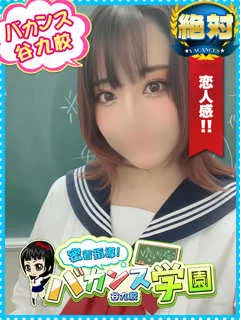 まい/23歳 - (バカンス学園 - 大阪市北区フェチデリヘル)