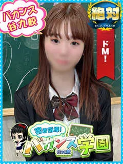 いちか/20歳 - (バカンス学園)