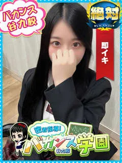 なあた/20歳 - (バカンス学園)