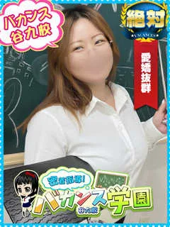 りん先生/27歳 - (バカンス学園)