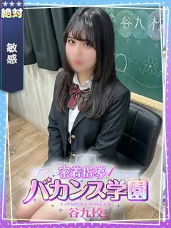 とあ/20歳 - (バカンス学園)