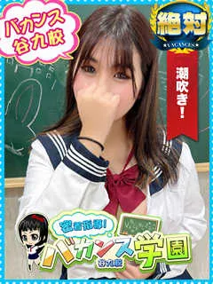 にこ/21歳 - (バカンス学園)