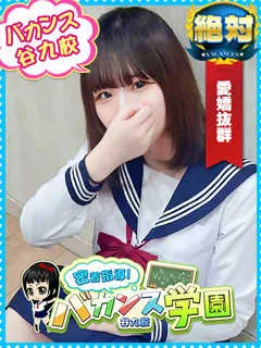 もこ/21歳 - (バカンス学園 - 西中島デリヘル)