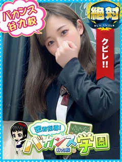 あまな/21歳 - (バカンス学園)