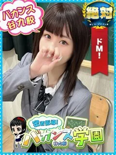 ちま/20歳 - (バカンス学園)