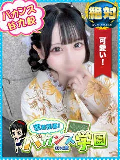 るな/20歳 - (バカンス学園)