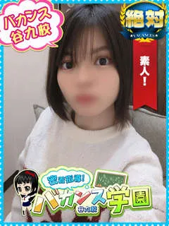 けい/22歳 - (バカンス学園)