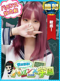 ゆい/23歳 - (バカンス学園)