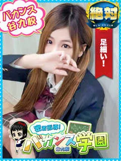 れん/22歳 - (バカンス学園)