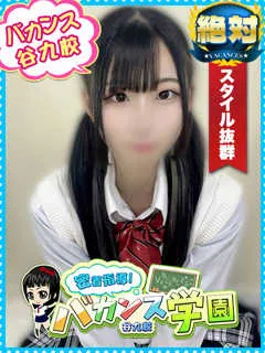 しほ/20歳 - (バカンス学園 - 滝井ぽっちゃりデリヘル)