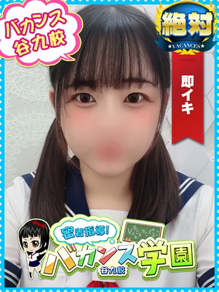 にう