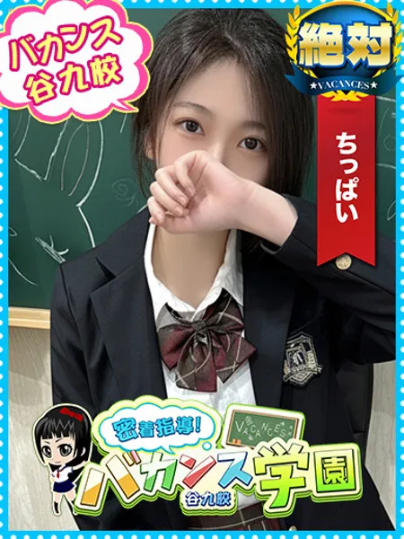 なみ