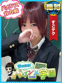 こあ/26歳 - (バカンス学園)