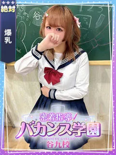 めろ/20歳 - (バカンス学園)