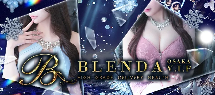 ブレンダVIP - イメージ