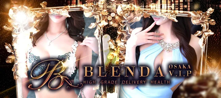 ブレンダVIP - イメージ