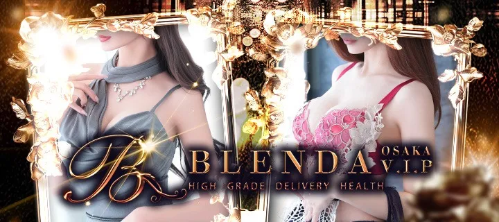 ブレンダVIP - イメージ